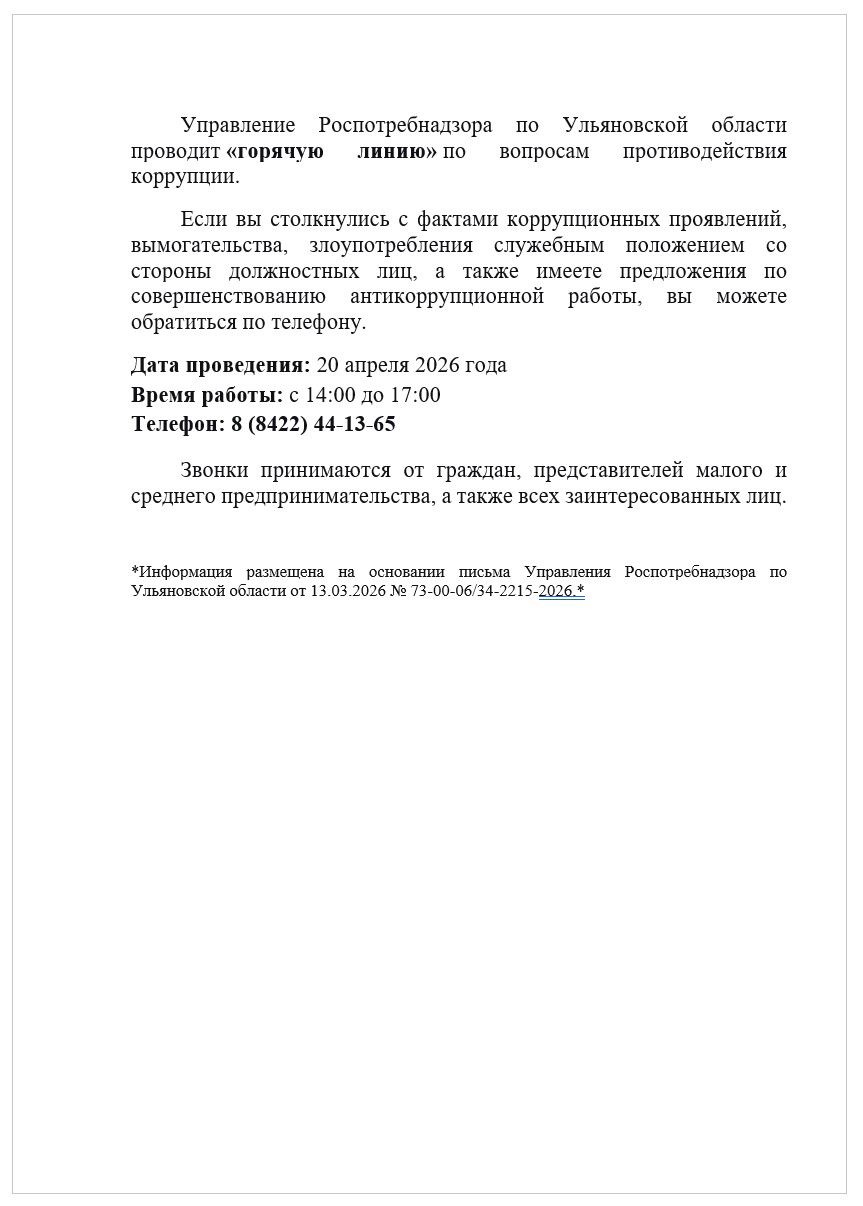 Международный молодёжный конкурс социальной антикоррупционной рекламы «Вместе против коррупции!»
