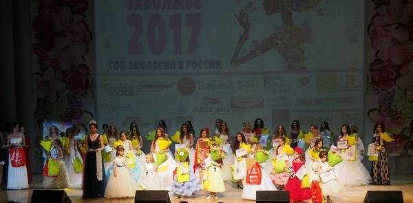 &laquo;Мисс Заволжье 2017&raquo;