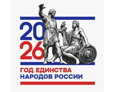 Дворец культуры &laquo;Руслан&raquo; присоединился к марафону мероприятий, приуроченных к Открытию Года единства народов России