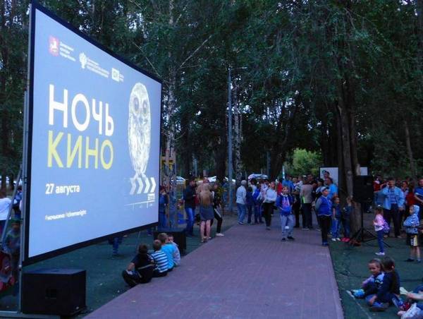 II Всероссийская акция &laquo;Ночь кино&raquo; с сквере 100-летия УПЗ
