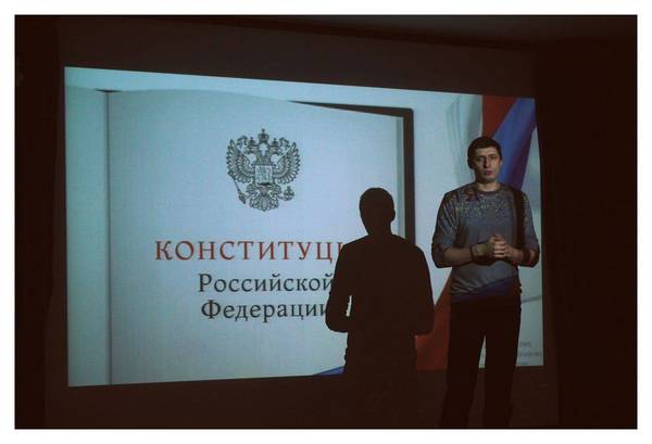 &laquo;Поговорим о Конституции&raquo;