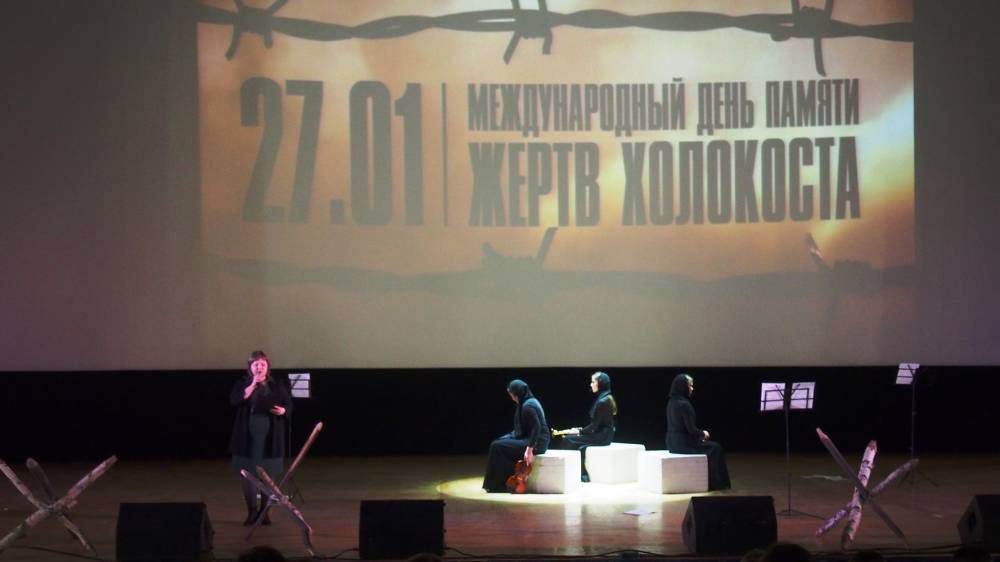 В ДК Руслан состоялось мероприятие в рамках Международного дня памяти жертв Холокоста
