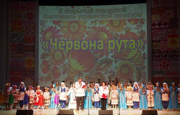 II Открытый городской фестиваль украинской культуры &laquo;Червона рута&raquo;