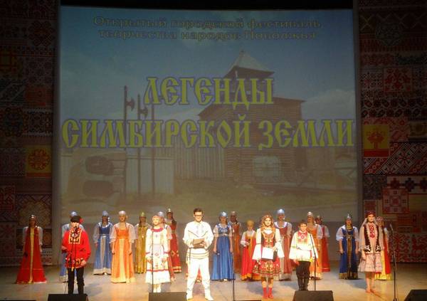 V открытый городской фестиваль творчества народов Поволжья &laquo;Легенды Симбирской Земли&raquo;