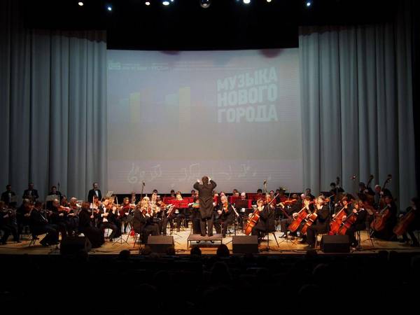 &laquo;Музыка Нового города&raquo;