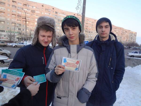 &laquo;Единый день профилактики правонарушений&raquo;