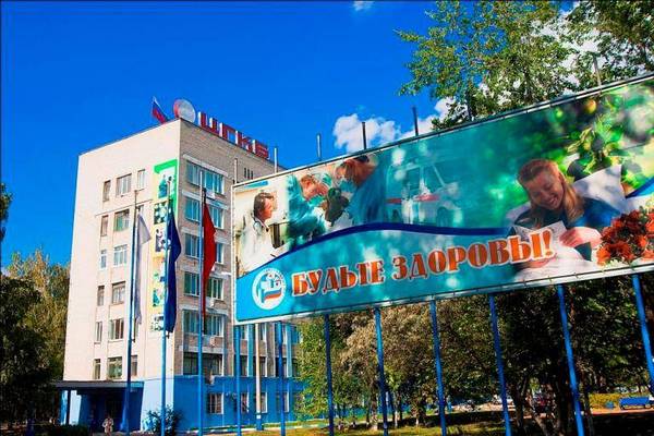 Торжественное мероприятие, посвященное 45-летию  государственного учреждения здравоохранения &laquo;Центральная городская клиническая больница&raquo;