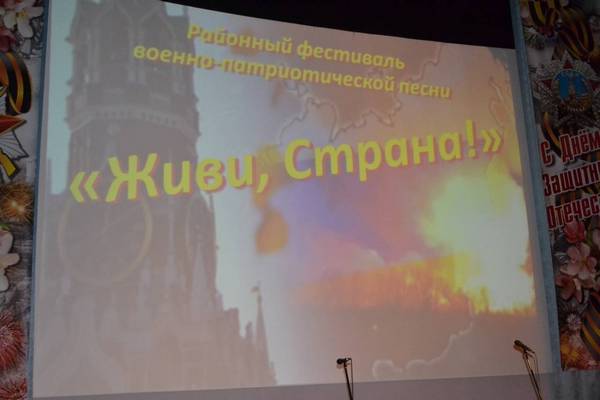 &laquo;Живи, страна!&raquo; - 2012