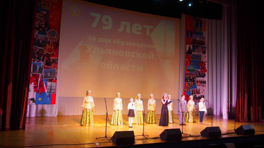 В ДК &laquo;Руслан&raquo; состоялось торжественное мероприятие, посвящённое Дню образования Ульяновской области