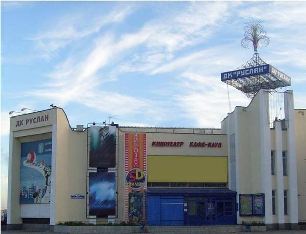 Ульяновский Дворец культуры &laquo;Руслан&raquo; открыл новый творческий сезон