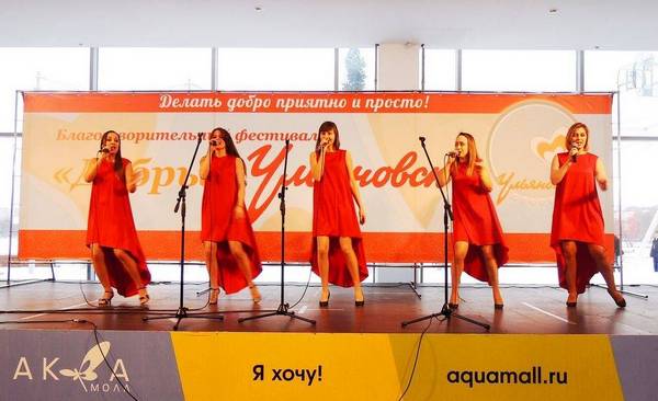 VI благотворительный фестиваль &laquo;Добрый Ульяновск&raquo;