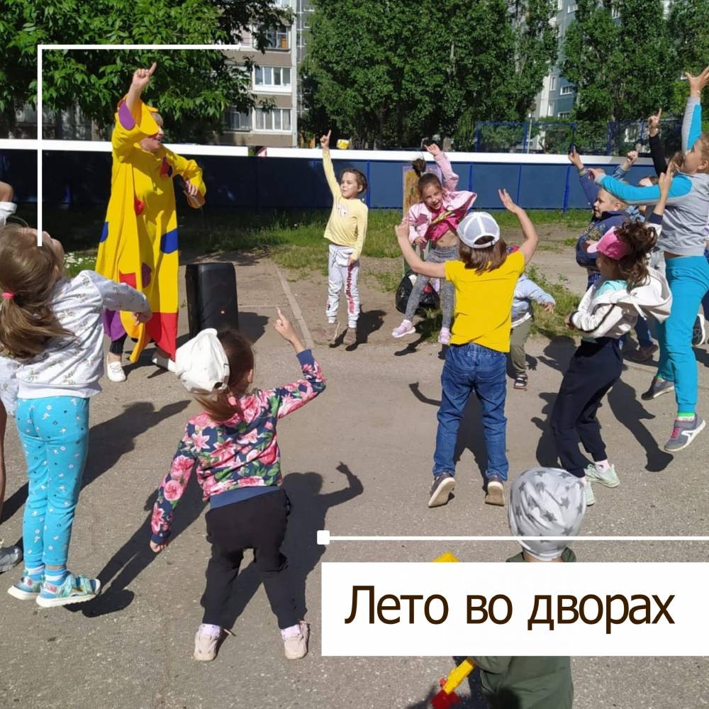 Проект &laquo;Лето во дворах&raquo; стартует в Ульяновске в День защиты детей!