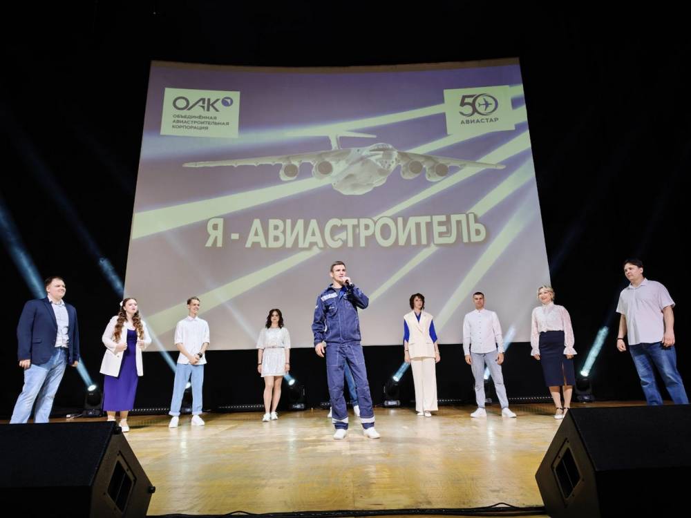 В ДК &laquo;Руслан&raquo; определены победители конкурса &laquo;Я &ndash; авиастроитель&raquo;!
