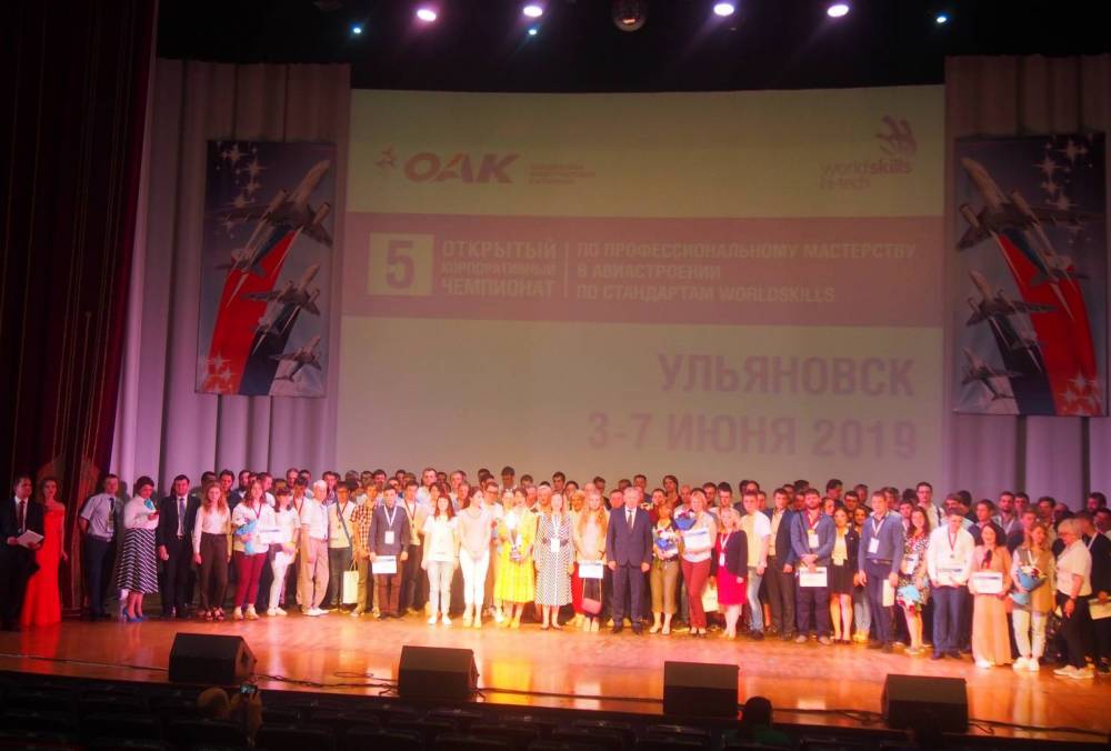 Церемония закрытия Пятого открытого корпоративного Чемпионата ПАО &laquo;ОАК&raquo;