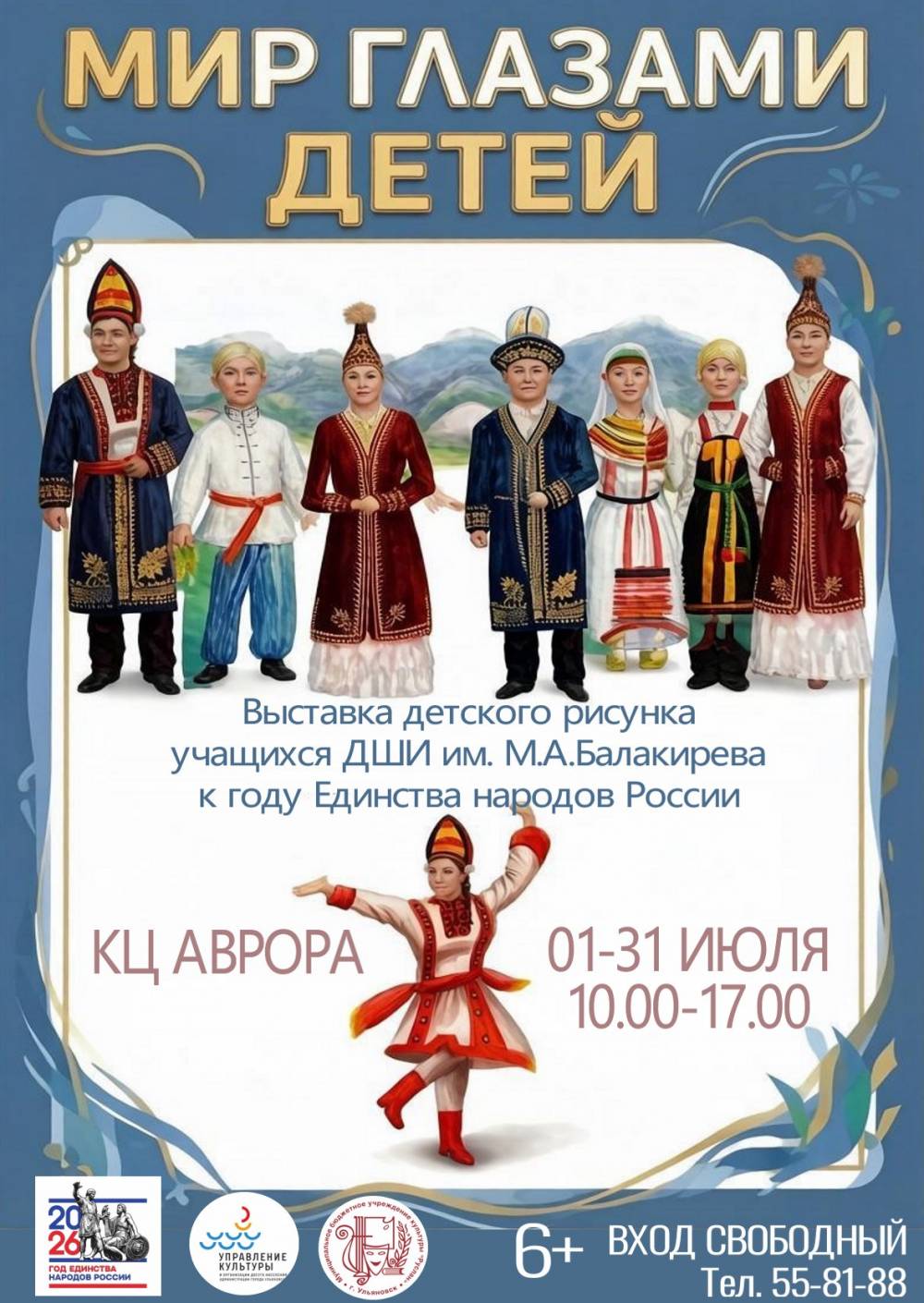 Выставка в КЦ Аврора