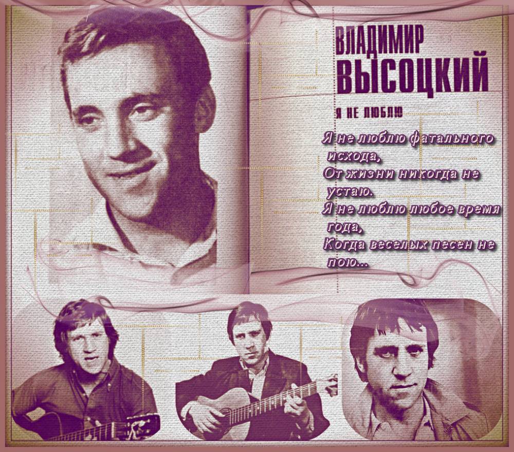 25 июля &ndash; День памяти Владимира Высоцкого