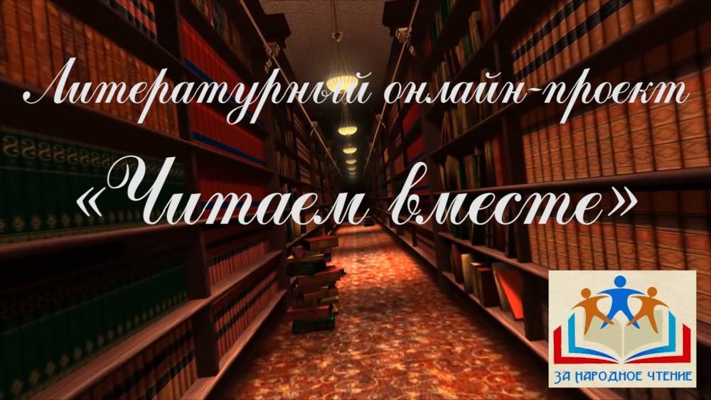 Продолжаем творческий конкурс &laquo;Сказки Зимушки-Зимы&raquo; в рамках Года книги в Ульяновской области и Литературного онлайн проекта &laquo;Читаем вместе&raquo;