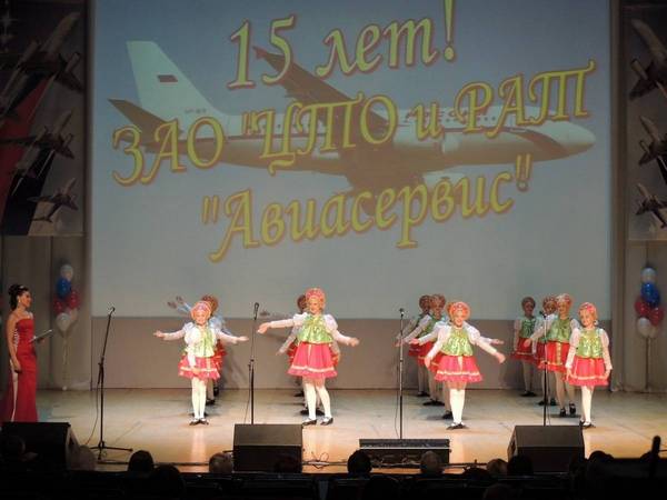 &laquo;Авиасервис&raquo; отметил в &laquo;Руслане&raquo; юбилей