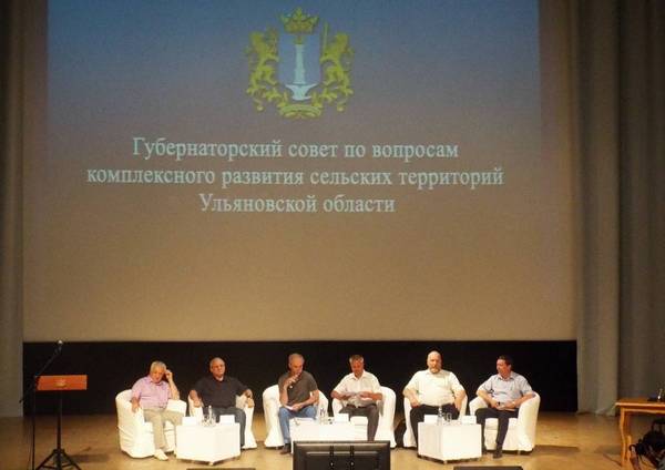 Заседание Губернаторского Совета