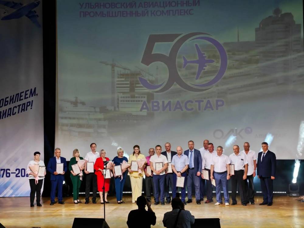 &laquo;50 лет высоты и успеха!&raquo;