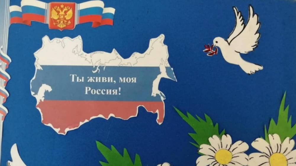 Приглашаем на онлайн мастер-класс &laquo;Ты живи, моя Россия!&raquo;