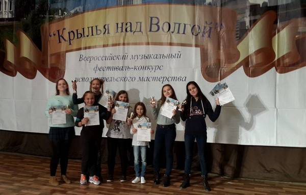 Участие НК студии эстрадной песни &laquo;Вернисаж&raquo; во Всероссийском музыкальном фестивале-конкурсе исполнительского мастерства &laquo;Крылья над Волгой&raquo; г. Самара