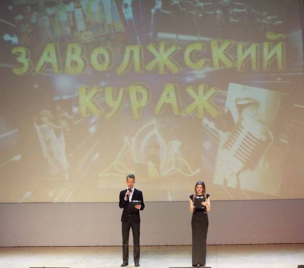 &laquo;Заволжский кураж&raquo;