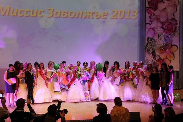 "Миссис Заволжье-2013"